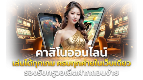 maobet เปิดประตูสู่โลกคาสิโนออนไลน์ที่ครบครัน